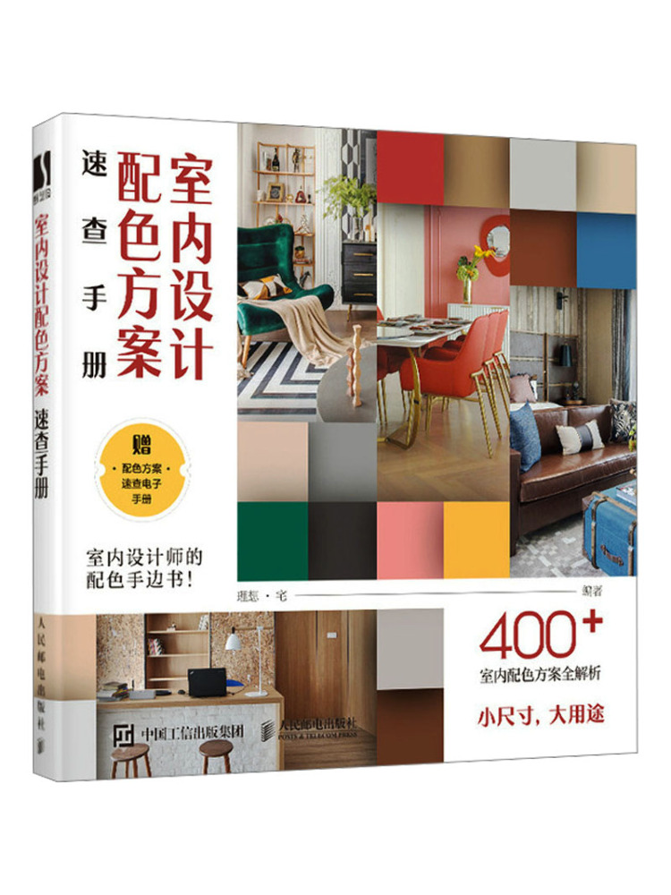 Book-Winshare Quick Reference  - Interior Design Reference Manual recension och pris
